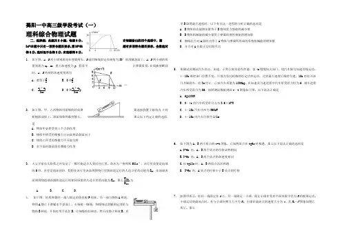 广东省揭阳2017届高三上学期第一次时期考试物理试题Word版含答案