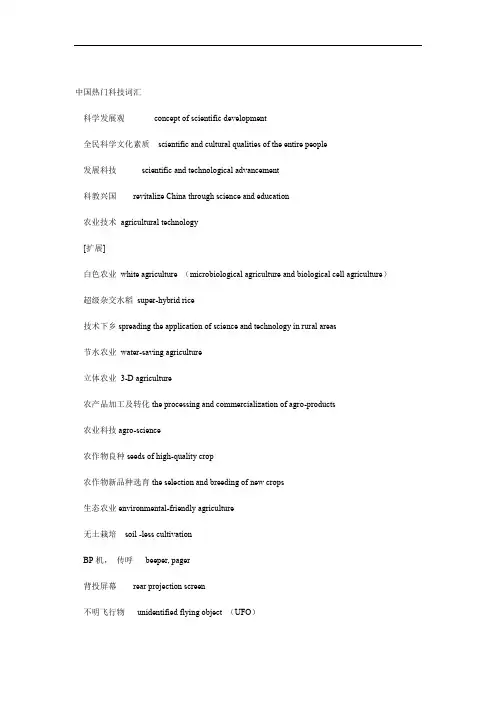 经典翻译范文之科技篇中英文对照
