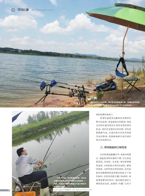 12675948_浅谈并继竿的选择