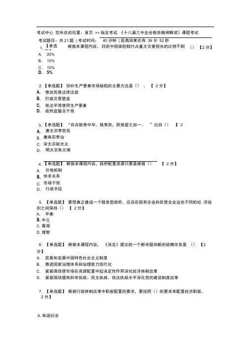 陕西公务员培训试题及答案1