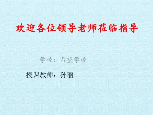 五年级数学七 绿色家园——折线统计图 复习PPT课件