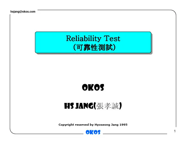 半导体信赖性教案(半导体可靠性)