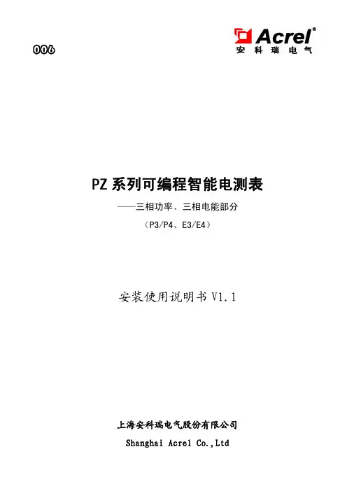 安瑞科