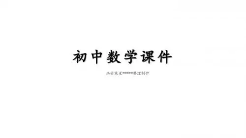 人教七年级数学下课件9.1.1不等式及其解集