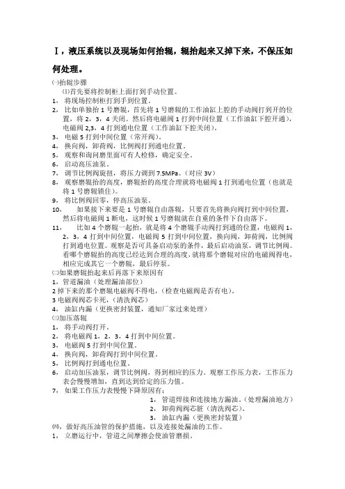 立磨培训资料