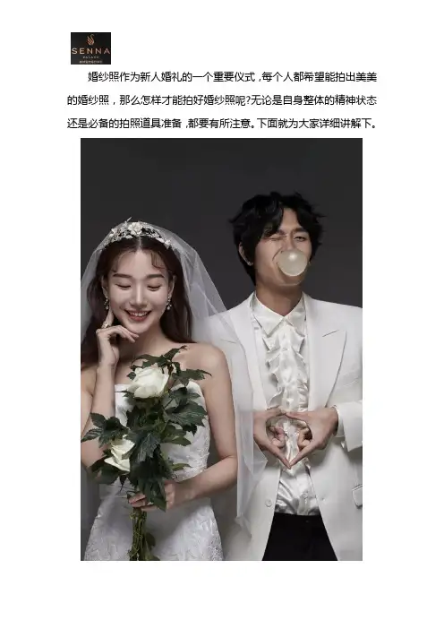 婚纱摄影注意事项
