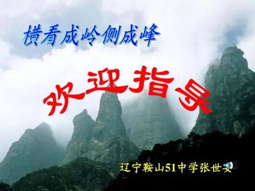 初中话题作文多角度立意训练
