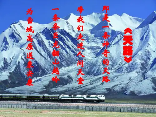 人教版高中政治必修二 政治生活 7.2民族区域自治制度课件(共20张PPT)(优质推荐版)
