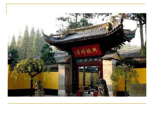 部编版八年级下册课外古诗词诵读《题破山寺后禅院》课件（共18张ppt）