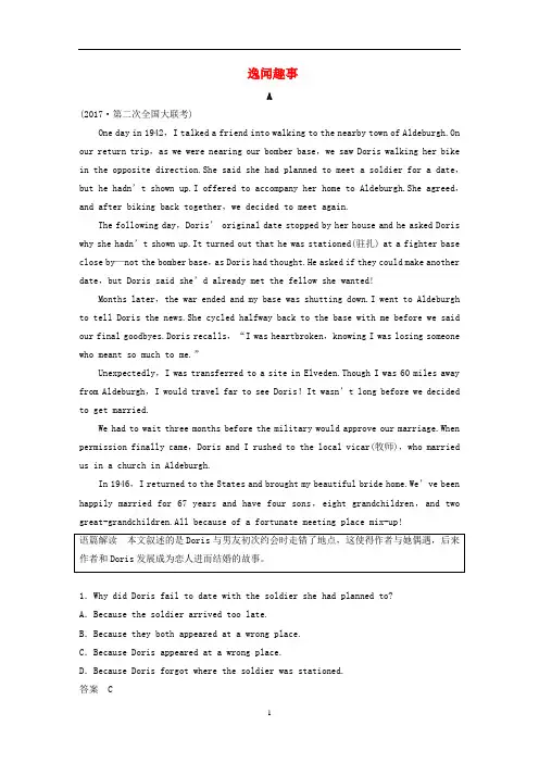 (全国用)高考英语二轮复习与增分策略 专题一 阅读理解 第三节 题组练习 7 逸闻趣事