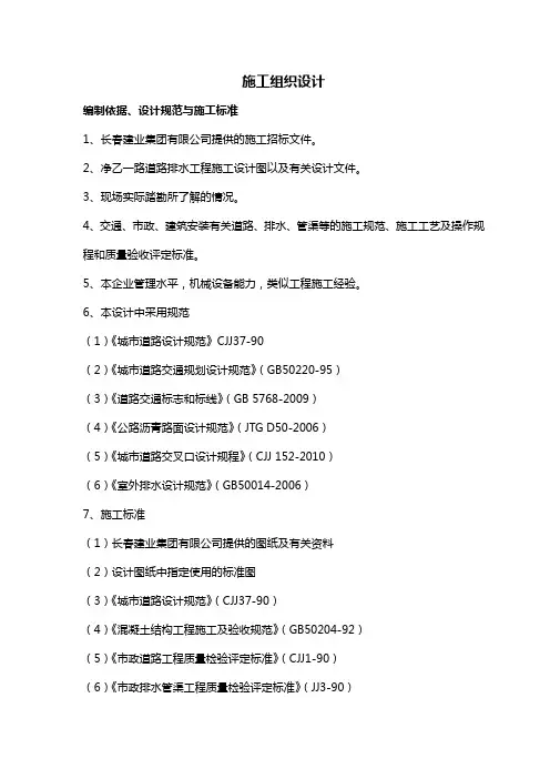 净月新施组