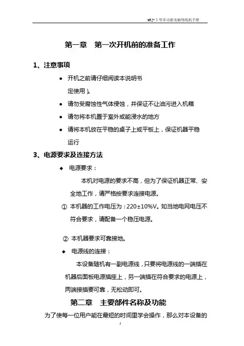 数控绕线机