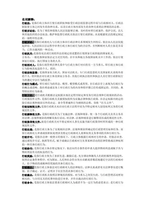 行政法与行政诉讼法