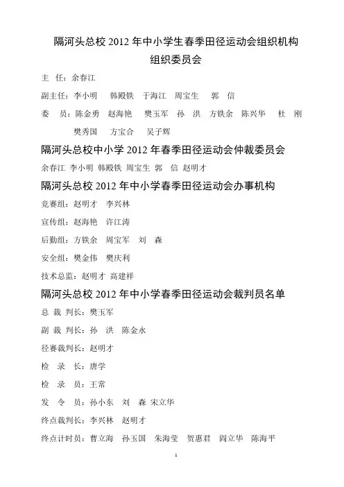 秩序册