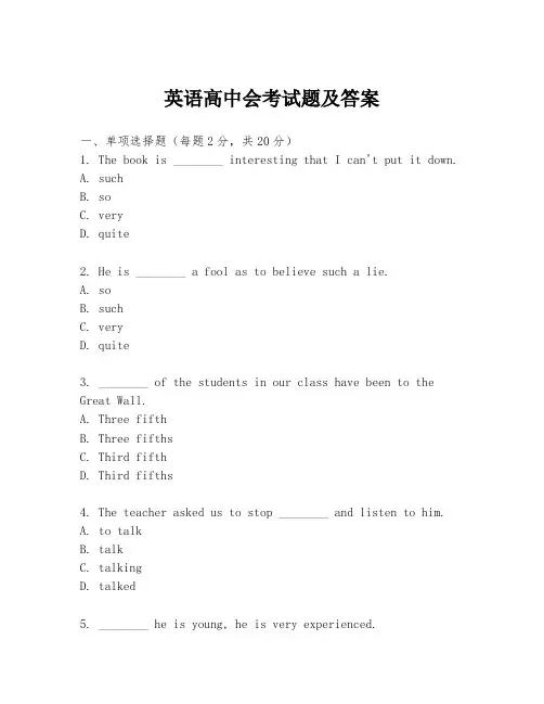 英语高中会考试题及答案