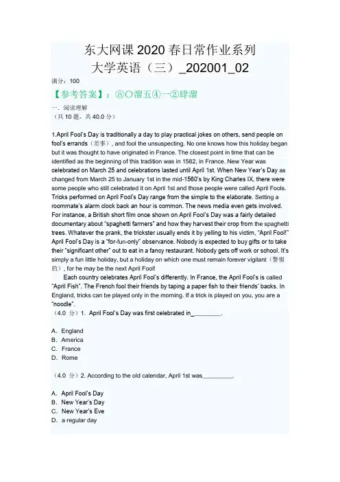 大学英语(三)_202001_02