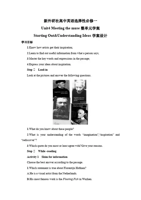 新外研社高中英语选择性必修一Unit4Meeting the muse整单元学案