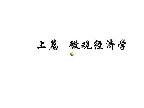 价格理论