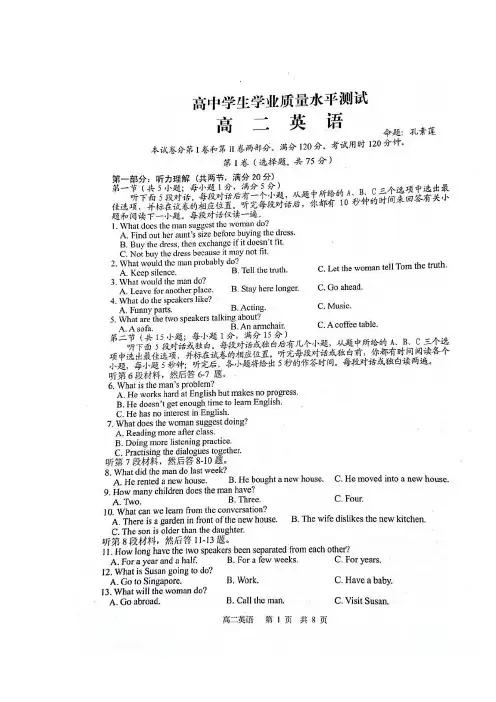 江苏省东台市安丰中学2015_2016学年高二上学期期末考试英语试题扫描版含答案.