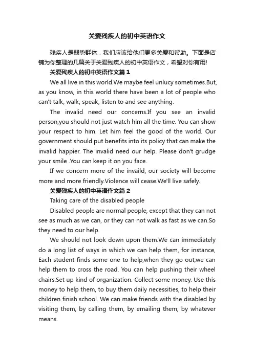 关爱残疾人的初中英语作文