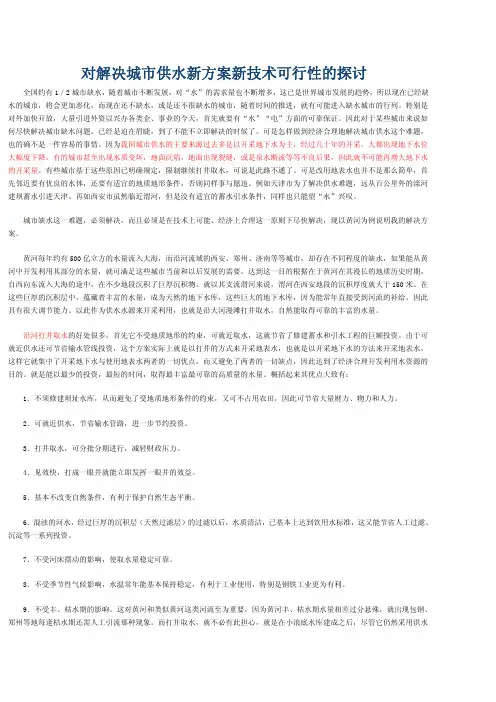 沿河打井取水的好处