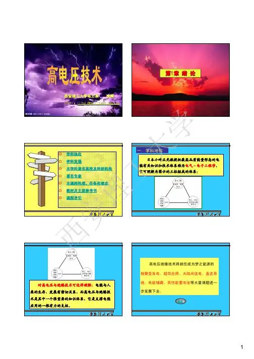 第1章 绪论