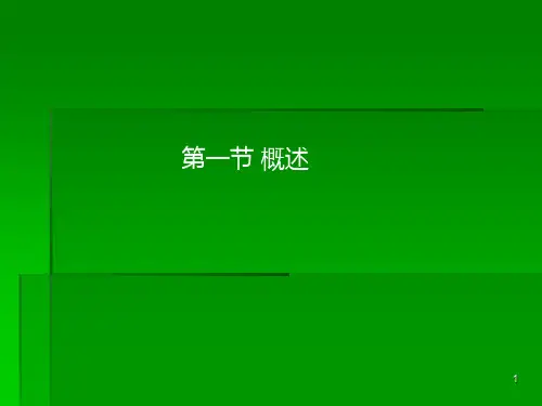 普通心理学10动机(已完)PPT课件