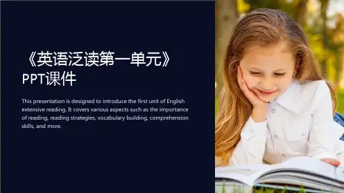 《英语泛读第一单元》课件