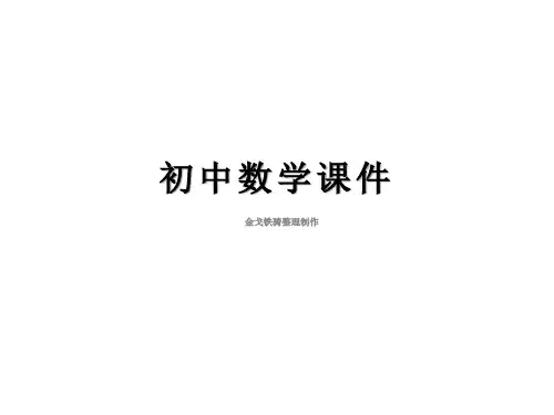 沪科版数学九年级下册沪科版九年级数学下册24.4.4《切线长定理修正版》ppt课件