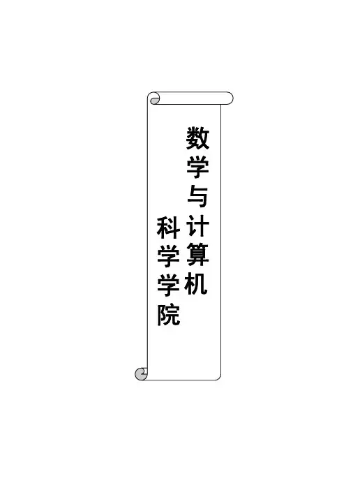 关于课程编号的说明