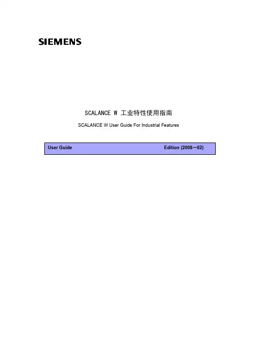 西门子无线通讯477