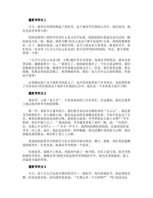 二年级重阳节手抄报简单又漂亮