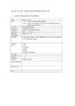 标准长杆铂电阻温度计检定