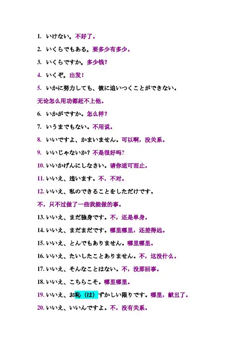 日语句子和语法