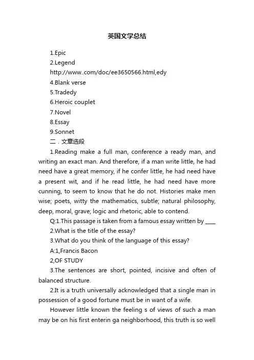 英国文学总结