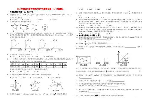 2010年吉林省长春市中考数学试卷与答案
