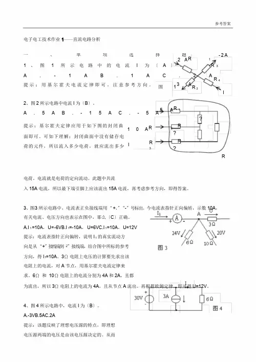 形成性考试册参考答案