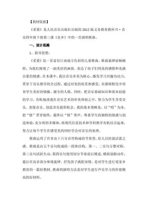 采菱详案 设计