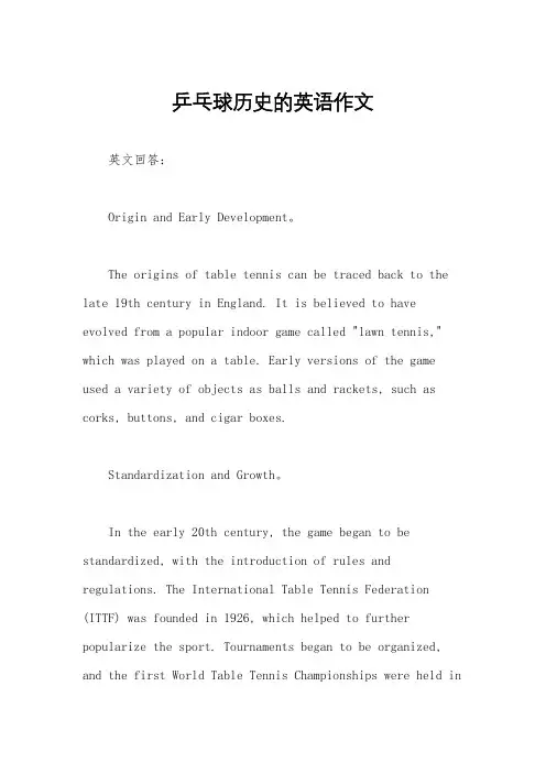 乒乓球历史的英语作文