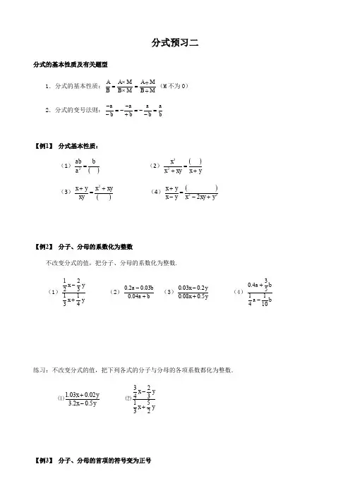 超级好的分式易错题、难题