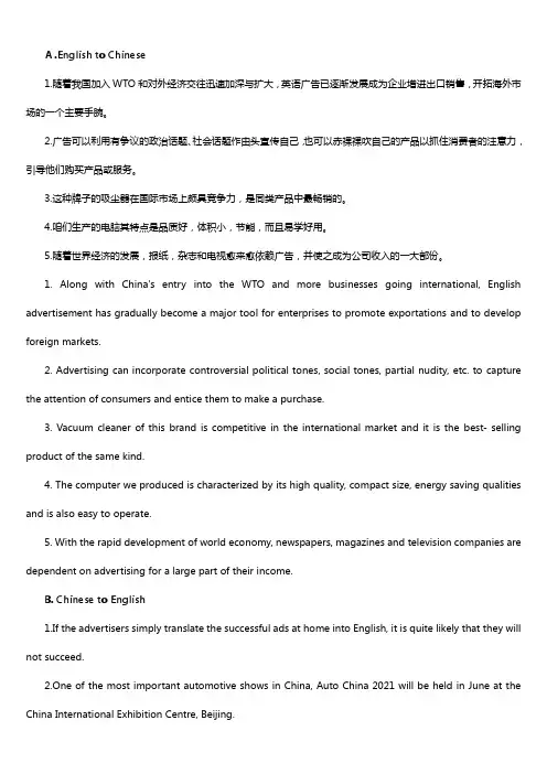 口译考试资料整理