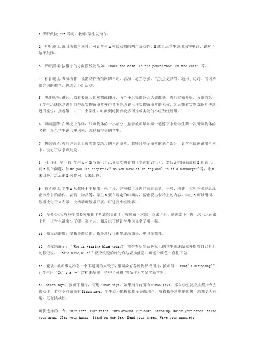 英语词汇小活动