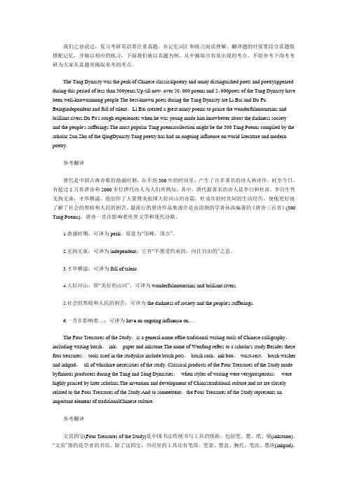 2016考研英语翻译练习真题