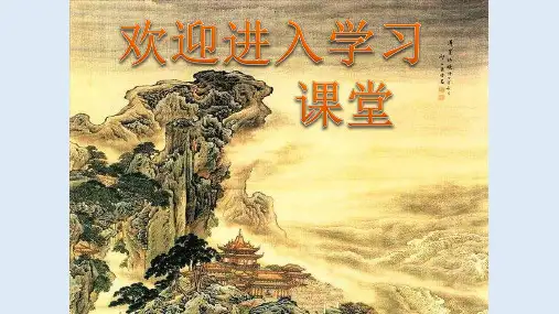 小学六年级下册综合实践活动.调查问卷的设计与制作 (10张)ppt