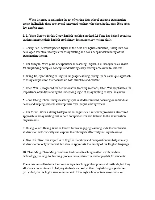 哪位名师擅长高考英语作文