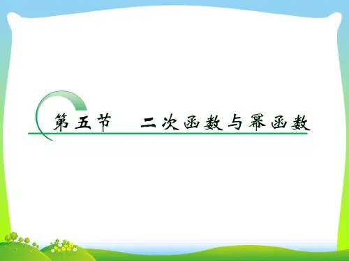 2021高三数学复习课件(热点题型+教师点评选题)：第二章 函数、导数及其应用：2.5.ppt