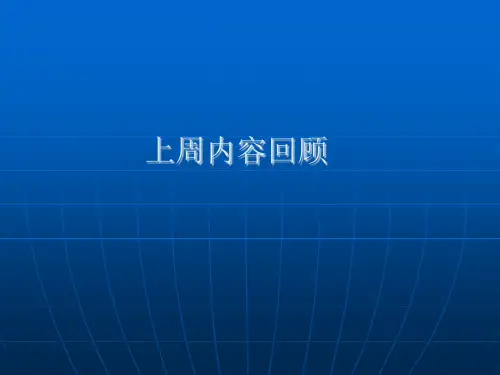 地理信息系统导论-09-数据显示与地图制作-2018