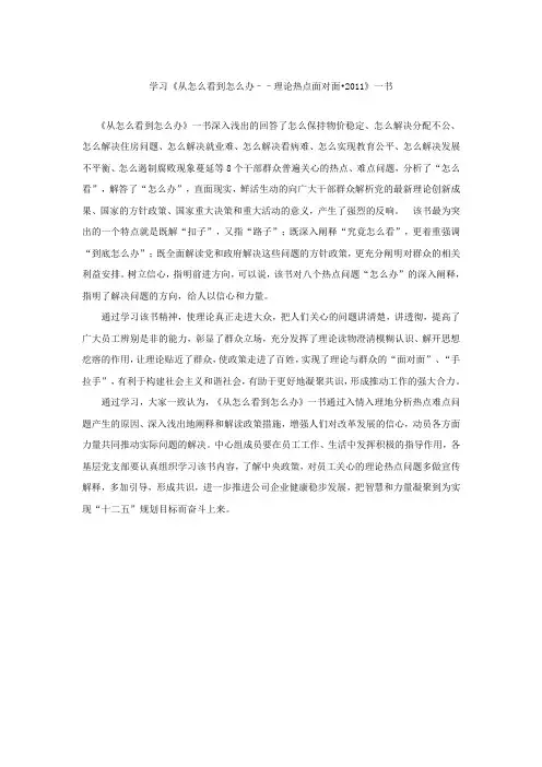 从怎么看到怎么办