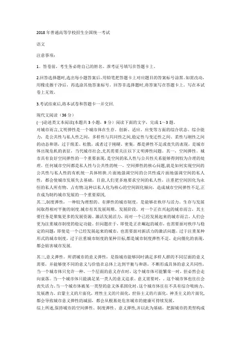 2018云南高考语文试题及答案