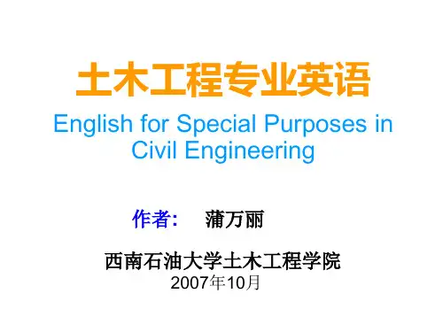 土木工程专业英语第3课lesson 3  components of a building1
